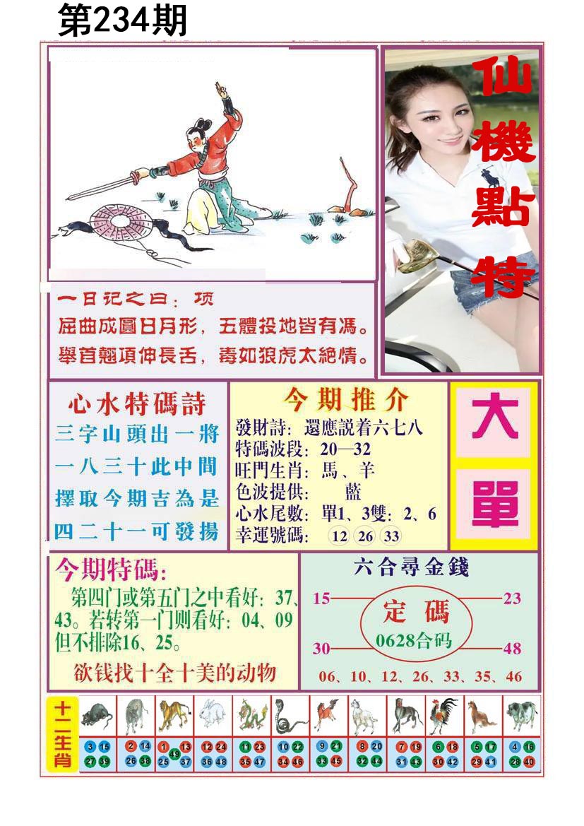 王中王论坛