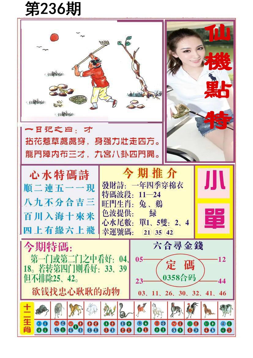 王中王论坛