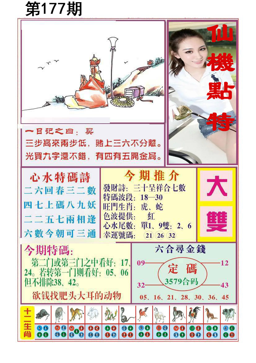 王中王论坛