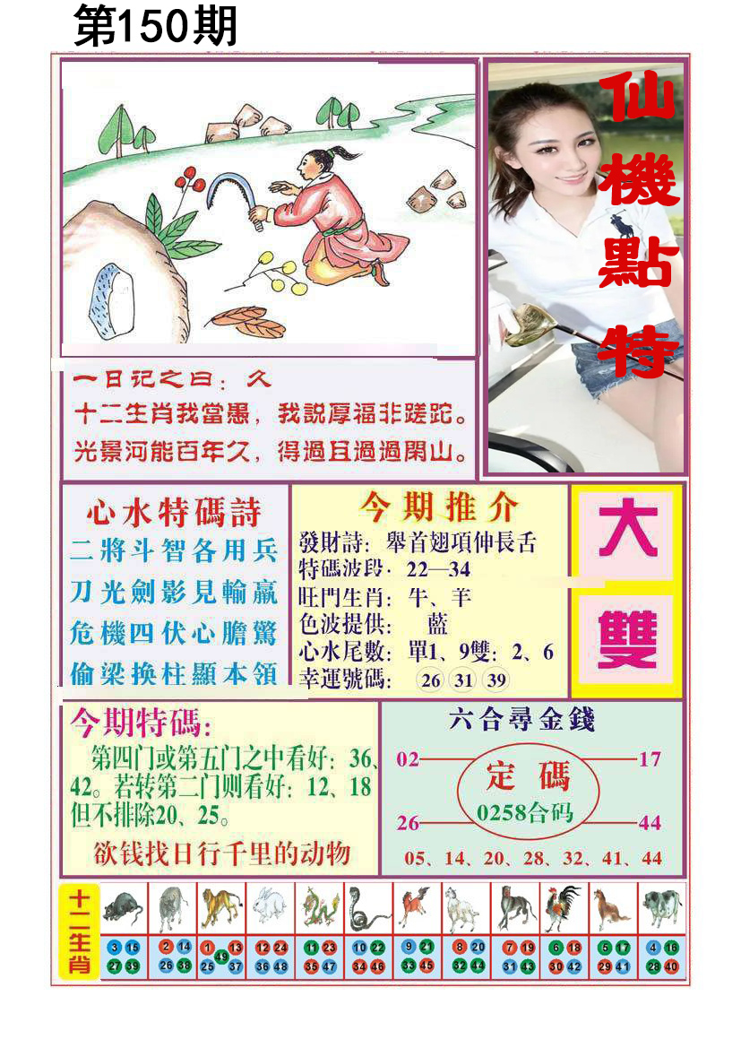 王中王论坛